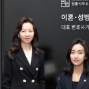 포항이혼형사전문변호사법률사무소예윤 이미지