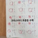 크리스터디