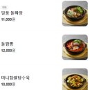 일품돌짜장 이미지