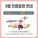 화수목한의원 이미지