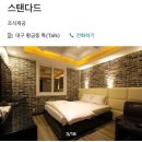 유니콘모텔 이미지