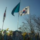 임진각관광지 이미지