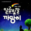 까망이네 이미지