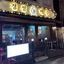 경성맥주 이미지