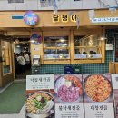 줄서는식당2 낙곱새 익선동 달랭이 이미지