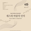 페스티벌2 이미지