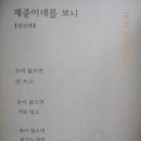 재중네 이미지