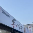 홍's짬뽕 이미지