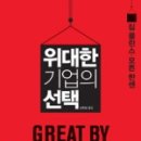 번성기업
