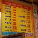 제일순대국밥 이미지