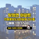 한빛부동산공인중개사사무소 네이버블로그