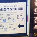 룸의정석