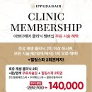 헤어9900