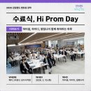 무진랜드 | [2025 강원랜드 멘토링 장학] 수료식 생생 뉴스