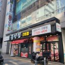 불난집 - 천안시 서북구 | 불난집