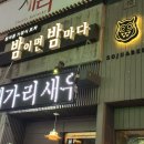 부산어묵(모다점) | 부산 범일동 술집 밤이면밤마다 한우알스지사태수육 총알한치통찜 제철음식 즐겨