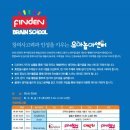 브레인스쿨학원 이미지