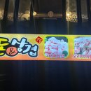 돈&대패삼겹 이미지