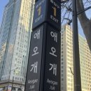 쉼;마포 | 마포 공덕 스트레칭센터 ‘쉼스트레칭’ 50분 패시브 스트레칭 후기