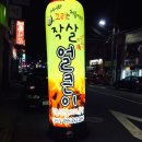 작살이얼큰이