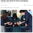 '또래 엽기 살인' 정유정 무기징역 선고에 검찰 항소 이미지