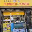 사바사바 | [암사 맛집] 웨이팅 폭발하는 '소원이네' 예약 등 솔직 후기! (팁: 사바사바에서 대기타기)