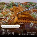 3H전주서신센터 | 전주 맛집 “코다리각시 서신점” 시래기코다리에 막걸리 무한으로 들이붓고 온 후기