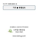 work book 시리즈② 기초 및 동결심도 이미지