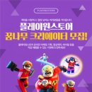 플레이원 이미지