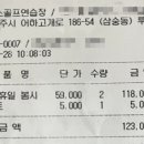(주)양주골프클럽