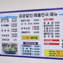 머구리해물 뚝배기 이미지