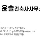 윤슬건축사사무소 이미지