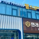 제주[유휘트니스PT후기],제주PT,연동PT,신제주PT,제주헬스,연동헬스,신제주헬스