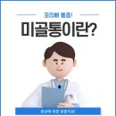 삼성마취통증의학과의원 이미지