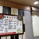 선학숯불갈비 이미지