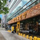 노은동 삼겹살 맛집 원조진미오겹살 점심회식으로 다녀온 후기