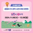 동화 전문정비 | 덕양구 어린이전집서점 겨울방학독서 지금부터 준비