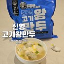 참빛다움 육즙 가득 신영시장 줄서서먹던 고기왕만두 솔직 후기