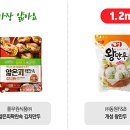 주식회사동원에프앤비((주)동원F&B) 이미지