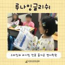 잠실 영어학원 초등, 스피킹과 라이팅 전문 즐거운 영어학원