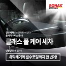 소낙스카케어대전