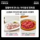 우리동네  정육점 이미지