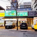 흥부네식육점