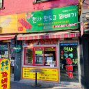 핫도그꽈배기