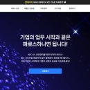 세무법인파로스 이미지
