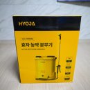 수위계 | 사용하기 좋은 효자 농약분무기