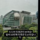[Tour]#223.마이리얼트립 어린이 도슨트 후기,#113.일본과학미래관/ 도쿄장마속 도슨트, 바이럴 마케팅?