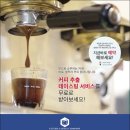 울투라커피컴퍼니 - 세종특별자치시 가름로 232 | 울투라커피컴퍼니