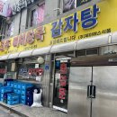 길목해장국 이미지