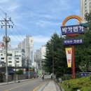 박가면가